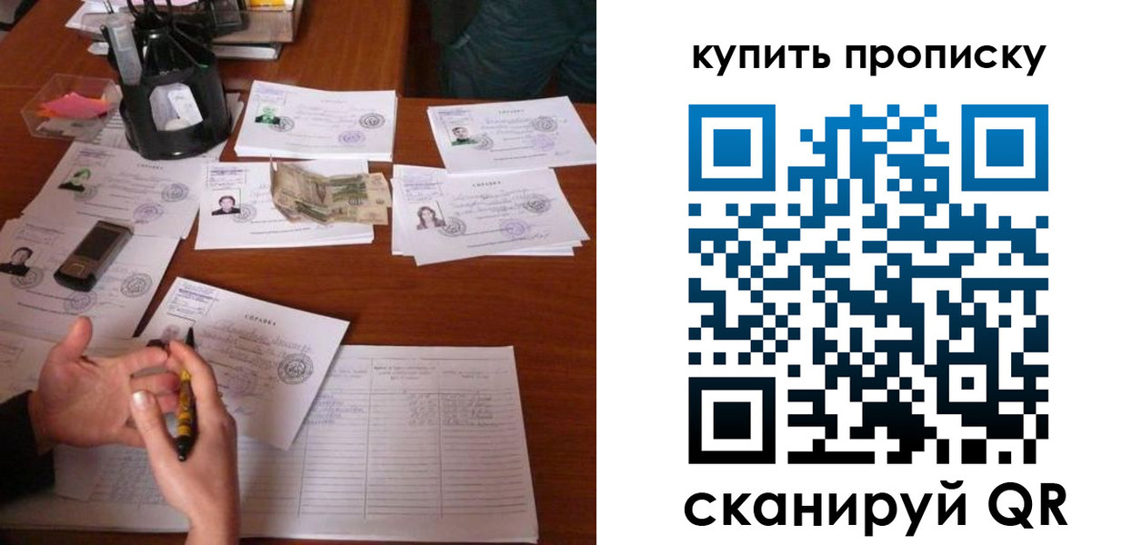 временная регистрация адрес в Шахтах