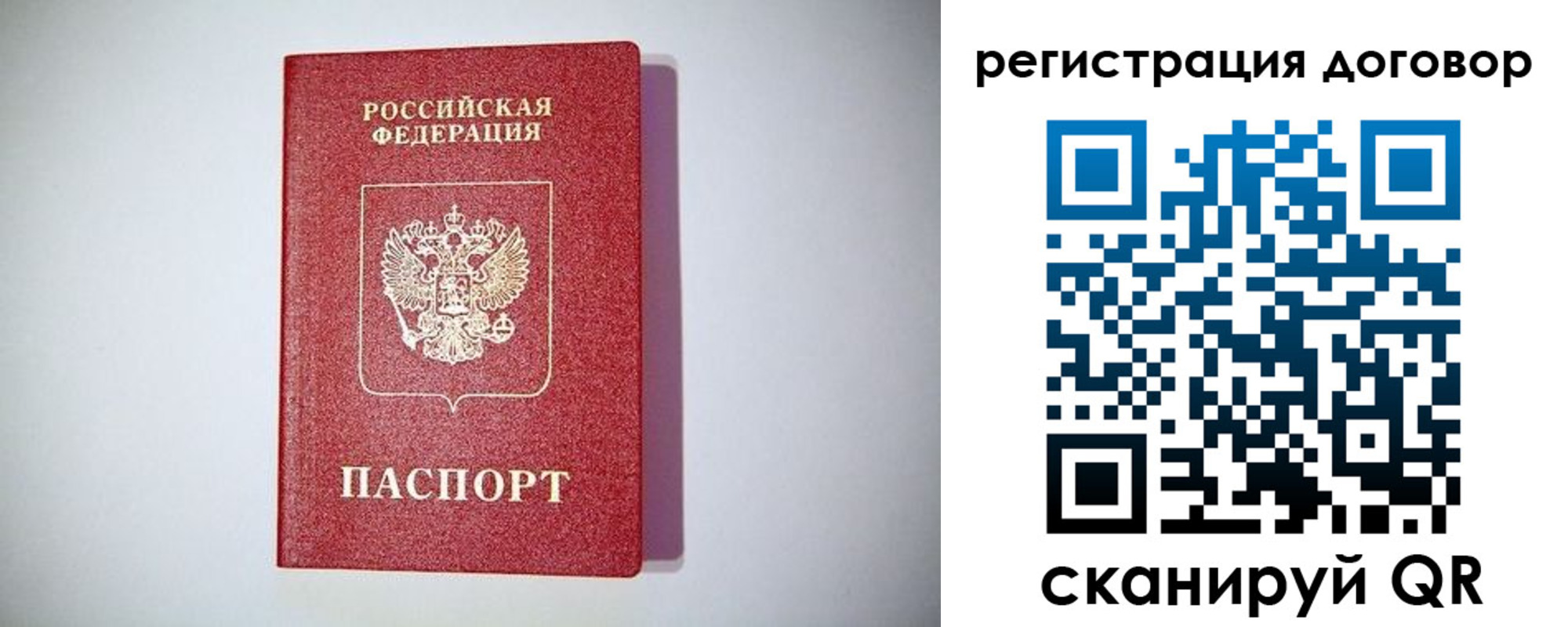 временная регистрация недорого в Шахтах