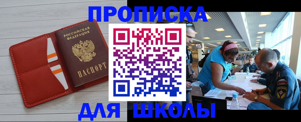 прописка гарантия в Шахтах