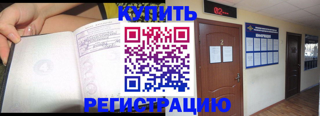 временная регистрация 2025 в Шахтах